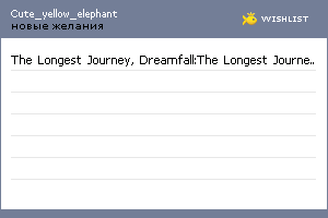 My Wishlist - cute_yellow_elephant