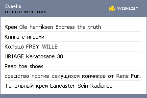 My Wishlist - cve4ka