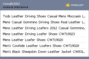 My Wishlist - cwmalls2012