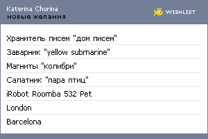 My Wishlist - cybercat