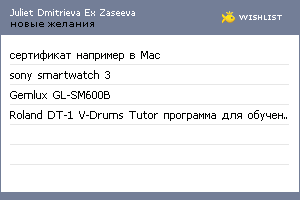My Wishlist - d051a739
