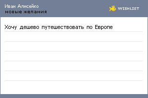 My Wishlist - d06b0bf8