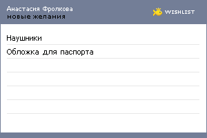 My Wishlist - d0b6e2a5