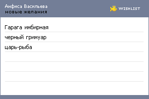 My Wishlist - d6a3f7cb