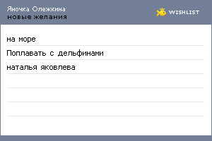 My Wishlist - d956f7ef