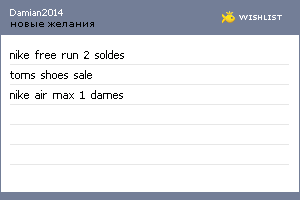 My Wishlist - damian2014