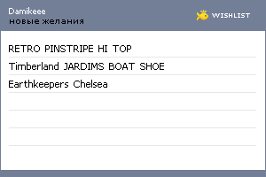 My Wishlist - damikeee