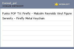 My Wishlist - damned_god