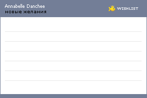 My Wishlist - danchee