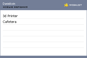 My Wishlist - danielcoin