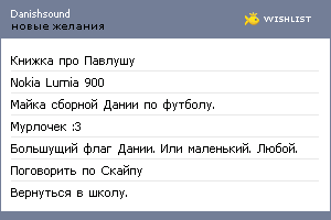 My Wishlist - danishsound
