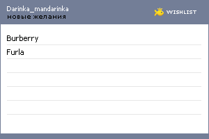 My Wishlist - darinka_mandarinka