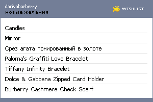 My Wishlist - dariyabarberry