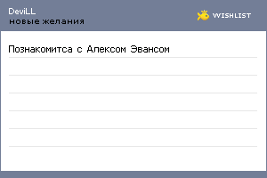 My Wishlist - darkangelka