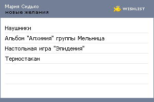 My Wishlist - dbb16fa2