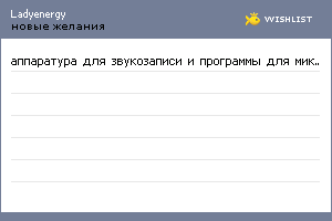 My Wishlist - dbs175