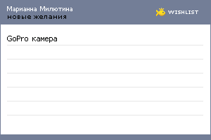 My Wishlist - dcdcf03f