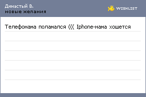 My Wishlist - ddd777