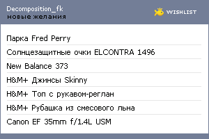 My Wishlist - decomposition_fk