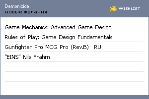 My Wishlist - demonicide