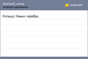 My Wishlist - desmond_soong