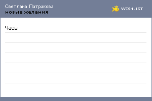 My Wishlist - df7ae0ab