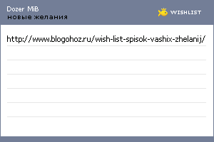 My Wishlist - df9d8e9e