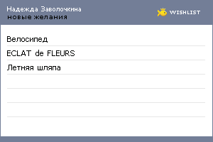 My Wishlist - dfbe658b