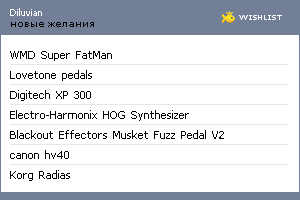 My Wishlist - diluvian