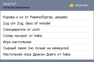 My Wishlist - dina2727