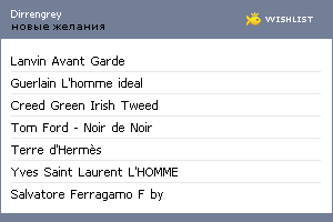 My Wishlist - dirrengrey