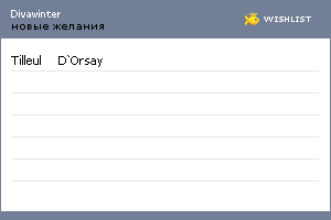 My Wishlist - divawinter