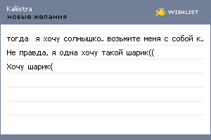 My Wishlist - dlya_menya