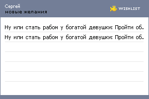 My Wishlist - dodicdyjf46