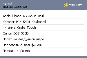 My Wishlist - dream89