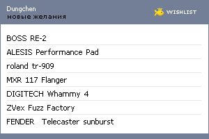 My Wishlist - dungchen