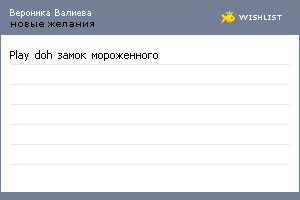 My Wishlist - e0704aab