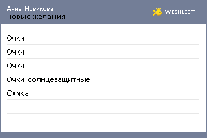 My Wishlist - e0c78baa