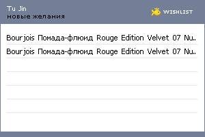 My Wishlist - e0ce2c73