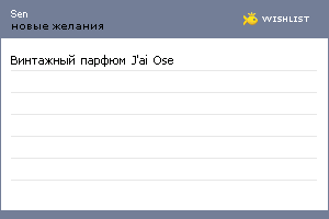 My Wishlist - e10f02ea