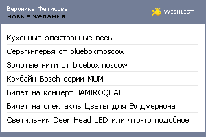 My Wishlist - e24b4f8f
