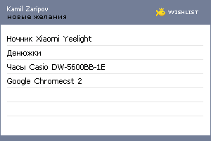 My Wishlist - e3bdaeda