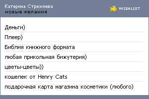 My Wishlist - e489a932