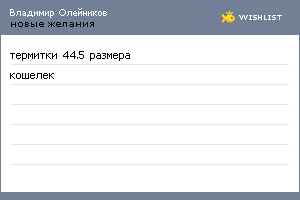 My Wishlist - e5d99d94