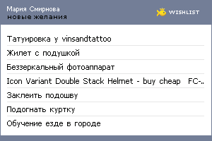 My Wishlist - e5f62740