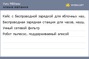 My Wishlist - e667d086