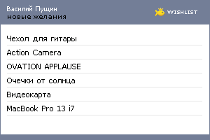 My Wishlist - e6688aad