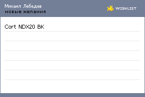 My Wishlist - e6704bba