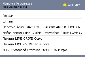 My Wishlist - e793ea8f