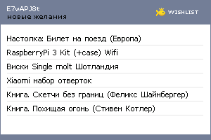 My Wishlist - e7wapj8t